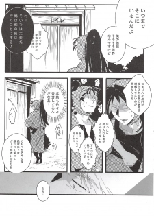 (SC59) [DDS (Ookura)] Hachiya Souuke Rankou Party Bangai Hen 2 (Rakudai Ninja Rantarou) - page 4