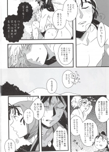 (SC59) [DDS (Ookura)] Hachiya Souuke Rankou Party Bangai Hen 2 (Rakudai Ninja Rantarou) - page 3