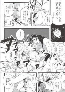 (SC59) [DDS (Ookura)] Hachiya Souuke Rankou Party Bangai Hen 2 (Rakudai Ninja Rantarou) - page 5