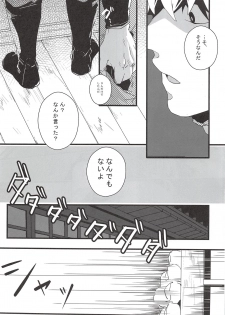 (SC59) [DDS (Ookura)] Hachiya Souuke Rankou Party Bangai Hen 2 (Rakudai Ninja Rantarou) - page 12