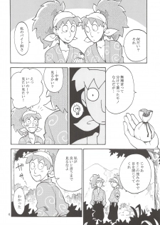 [Momonchu (Momonohito)] FLASH BACK (Nintama Rantarou) - page 5