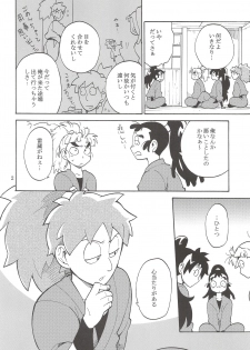 [Momonchu (Momonohito)] FLASH BACK (Nintama Rantarou) - page 3