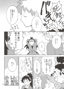 [Momonchu (Momonohito)] FLASH BACK (Nintama Rantarou) - page 17