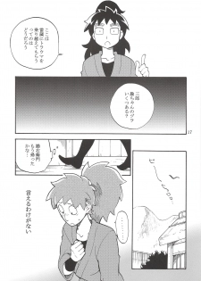 [Momonchu (Momonohito)] FLASH BACK (Nintama Rantarou) - page 18