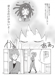 [Momonchu (Momonohito)] FLASH BACK (Nintama Rantarou) - page 19
