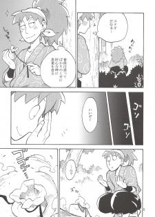 [Momonchu (Momonohito)] FLASH BACK (Nintama Rantarou) - page 6