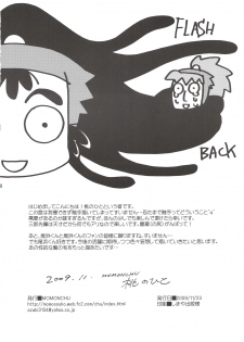 [Momonchu (Momonohito)] FLASH BACK (Nintama Rantarou) - page 21