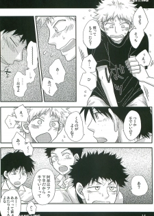 [L&P Blue (Niji)] GANG BANG ING (Ookiku Furikabutte) [2012-08-11] - page 13