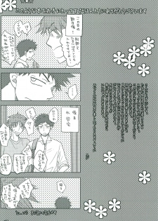 [L&P Blue (Niji)] GANG BANG ING (Ookiku Furikabutte) [2012-08-11] - page 16