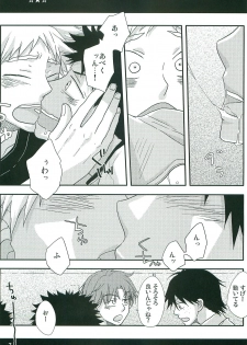 [L&P Blue (Niji)] GANG BANG ING (Ookiku Furikabutte) [2012-08-11] - page 6