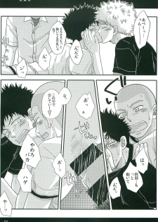 [L&P Blue (Niji)] GANG BANG ING (Ookiku Furikabutte) [2012-08-11] - page 10