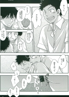 [L&P Blue (Niji)] GANG BANG ING (Ookiku Furikabutte) [2012-08-11] - page 20