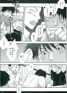 [L&P Blue (Niji)] GANG BANG ING (Ookiku Furikabutte) [2012-08-11] - page 12