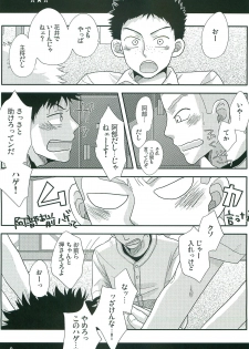 [L&P Blue (Niji)] GANG BANG ING (Ookiku Furikabutte) [2012-08-11] - page 8