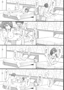 (COMIC1☆15) [Jajujo (Jovejun.)] Yume No Nure Iro (Xenoblade Chronicles 2) - page 17