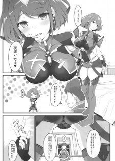 (COMIC1☆15) [Jajujo (Jovejun.)] Yume No Nure Iro (Xenoblade Chronicles 2) - page 3