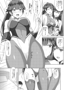 (COMIC1☆15) [Kaki no Tane (Summer)] Takao to Atago no Choppiri H na RQ Satsueikai (Azur Lane) - page 7