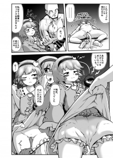 [Cheese Company (Peso)] Gag Jikuu no Onee-chan to Ero Doujin no Onee-chan to 11-ten no Onee-chan to Sex Suru Hon (Touhou Project) [Digital] - page 13