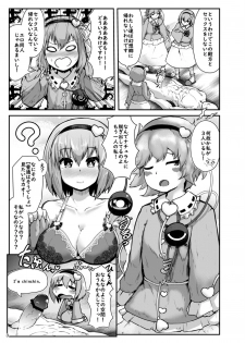 [Cheese Company (Peso)] Gag Jikuu no Onee-chan to Ero Doujin no Onee-chan to 11-ten no Onee-chan to Sex Suru Hon (Touhou Project) [Digital] - page 4