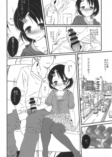 (COMIC1☆15) [Machednia (Sachuma)] FanFanBox37 (THE IDOLM@STER CINDERELLA GIRLS) - page 13
