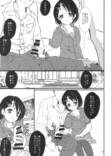 (COMIC1☆15) [Machednia (Sachuma)] FanFanBox37 (THE IDOLM@STER CINDERELLA GIRLS) - page 12