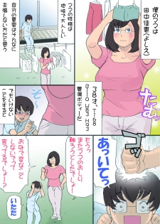 [Shiki Hanana] Mama o Haramasu Daisakusen!! - page 8
