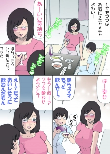 [Shiki Hanana] Mama o Haramasu Daisakusen!! - page 30