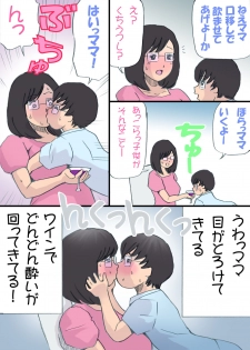 [Shiki Hanana] Mama o Haramasu Daisakusen!! - page 31