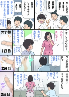 [Shiki Hanana] Mama o Haramasu Daisakusen!! - page 15
