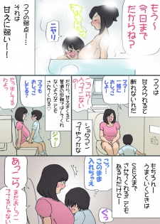 [Shiki Hanana] Mama o Haramasu Daisakusen!! - page 10