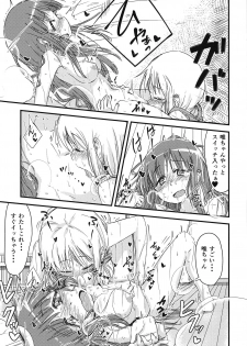 (C94) [Tatintotarte (Anu)] Natsu no Junpyou (Yuyushiki) - page 14