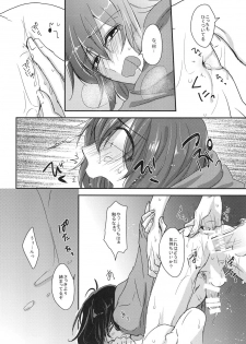 (Kahou wa Nete Matsu HARU21) [ananan (Karasimayo)] Konna Karada de Ii desu ka (Osomatsu-san) - page 24