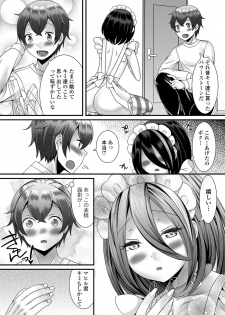 [Anthology] Gekkan Web Otoko no Ko-llection! S Vol. 37 [Digital] - page 22