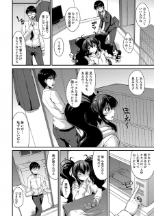 [Anthology] Gekkan Web Otoko no Ko-llection! S Vol. 37 [Digital] - page 38
