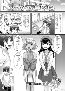 [Anthology] Gekkan Web Otoko no Ko-llection! S Vol. 37 [Digital] - page 17