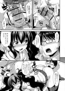 [Anthology] Gekkan Web Otoko no Ko-llection! S Vol. 37 [Digital] - page 45