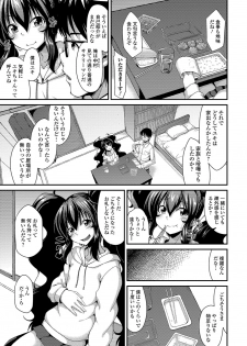 [Anthology] Gekkan Web Otoko no Ko-llection! S Vol. 37 [Digital] - page 39