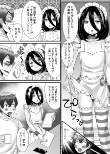 [Anthology] Gekkan Web Otoko no Ko-llection! S Vol. 37 [Digital] - page 19