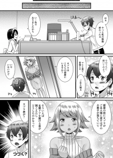 [Anthology] Gekkan Web Otoko no Ko-llection! S Vol. 37 [Digital] - page 36