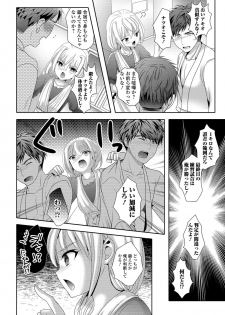 [Anthology] Gekkan Web Otoko no Ko-llection! S Vol. 37 [Digital] - page 8