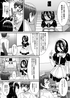 [Anthology] Gekkan Web Otoko no Ko-llection! S Vol. 37 [Digital] - page 18