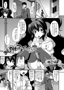 [Anthology] Gekkan Web Otoko no Ko-llection! S Vol. 37 [Digital] - page 37