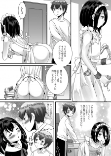 [Anthology] Gekkan Web Otoko no Ko-llection! S Vol. 37 [Digital] - page 20
