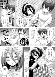 [Anthology] Gekkan Web Otoko no Ko-llection! S Vol. 37 [Digital] - page 21