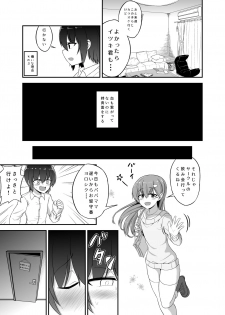 [Hyper Houbokujou (Hitsujinx)] Suki Suki Onee-chan [Digital] - page 8