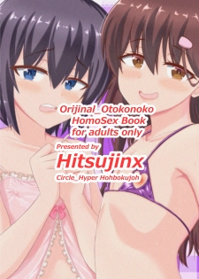 [Hyper Houbokujou (Hitsujinx)] Suki Suki Onee-chan [Digital] - page 32