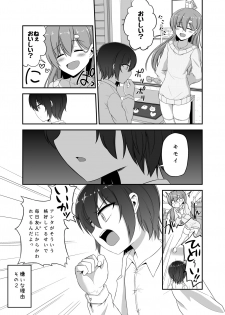 [Hyper Houbokujou (Hitsujinx)] Suki Suki Onee-chan [Digital] - page 6