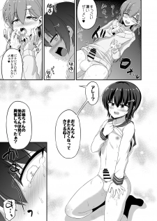 [Hyper Houbokujou (Hitsujinx)] Suki Suki Onee-chan [Digital] - page 14