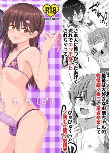 [Hyper Houbokujou (Hitsujinx)] Suki Suki Onee-chan [Digital] - page 1