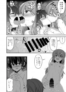 [Hyper Houbokujou (Hitsujinx)] Suki Suki Onee-chan [Digital] - page 23